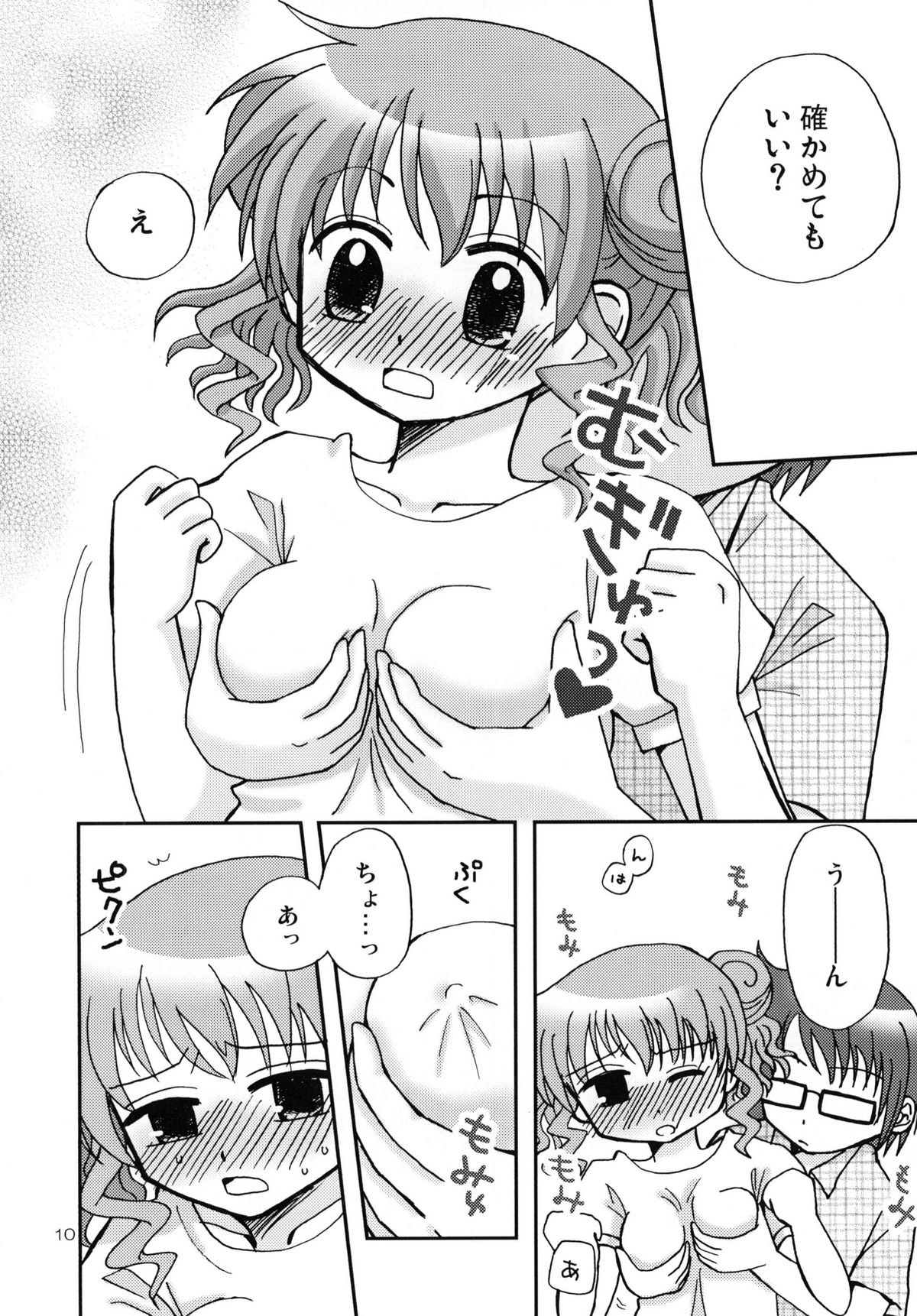 Onnanoko Puzzle 2 page 10 full
