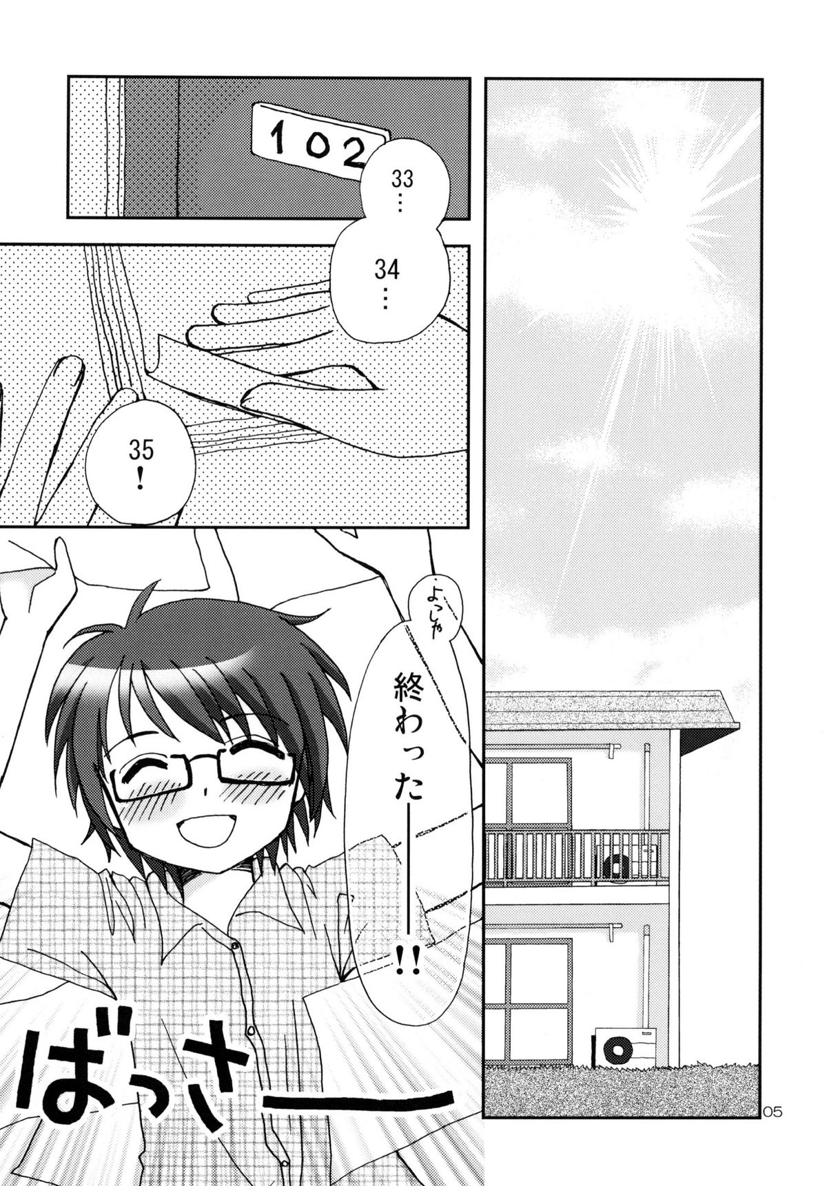 Onnanoko Puzzle 2 page 5 full