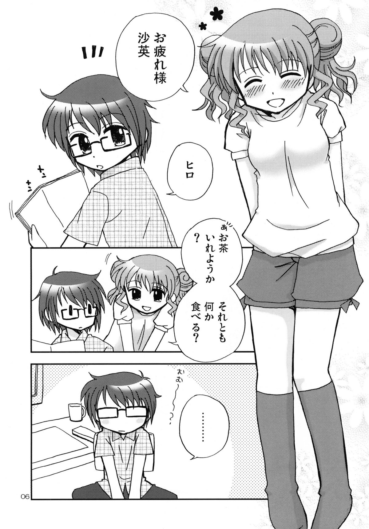 Onnanoko Puzzle 2 page 6 full