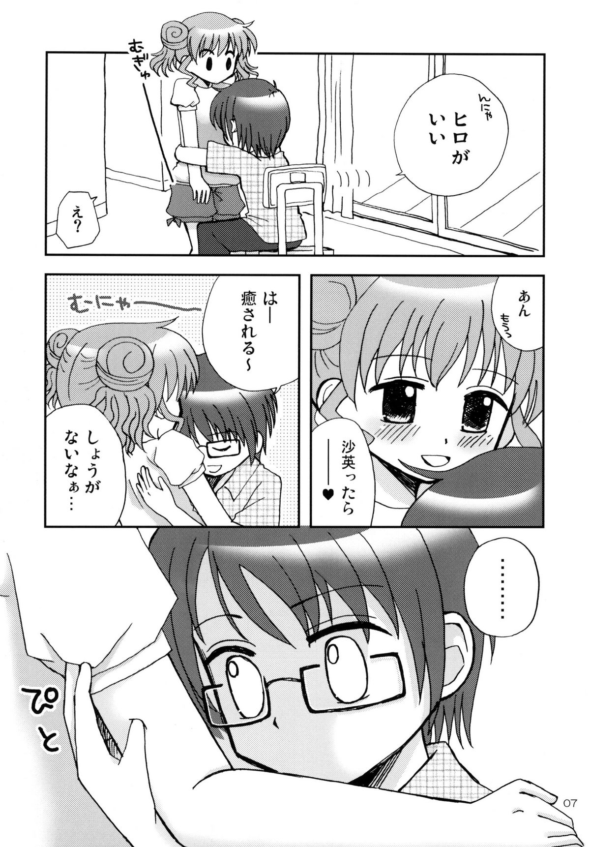 Onnanoko Puzzle 2 page 7 full
