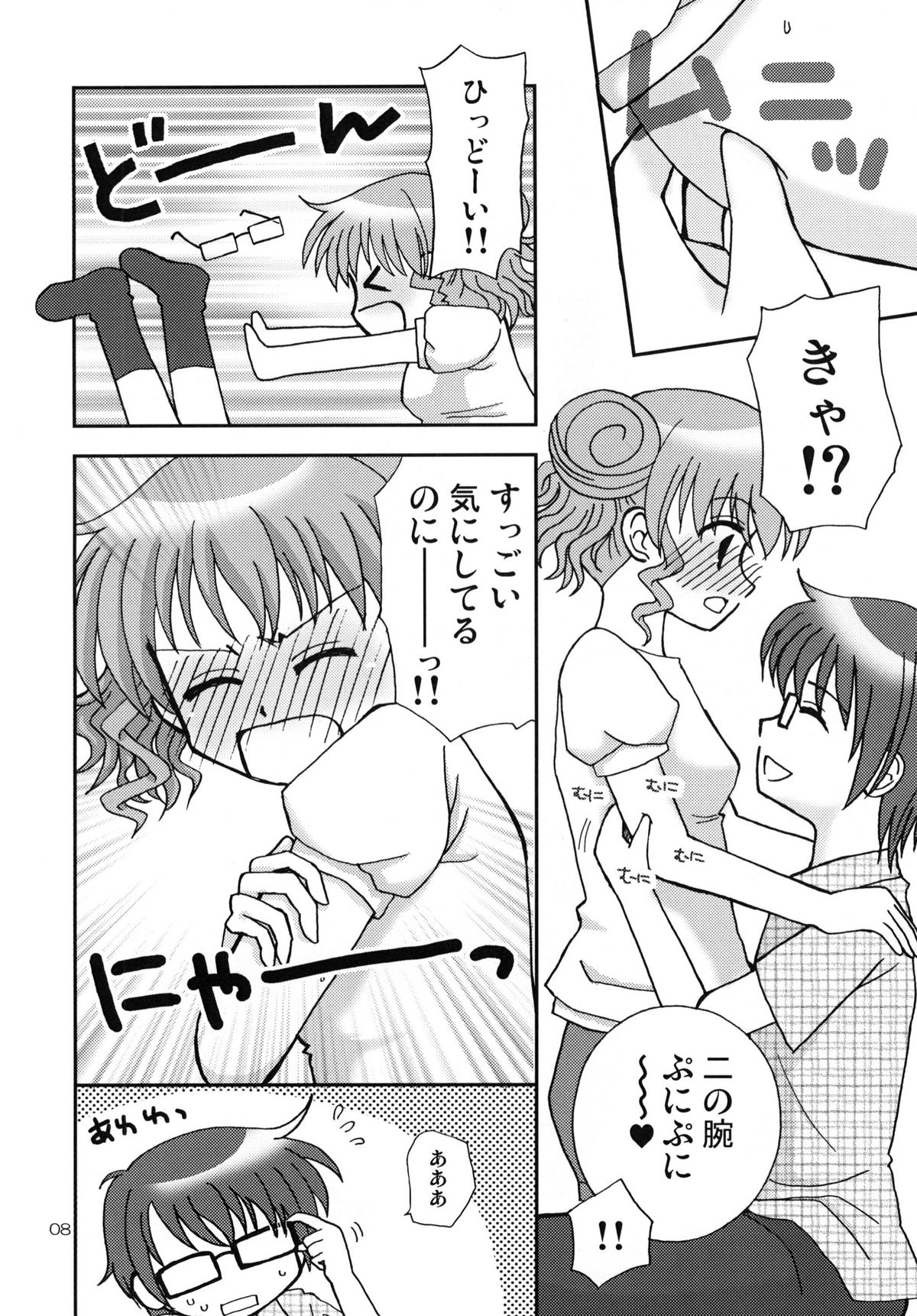 Onnanoko Puzzle 2 page 8 full