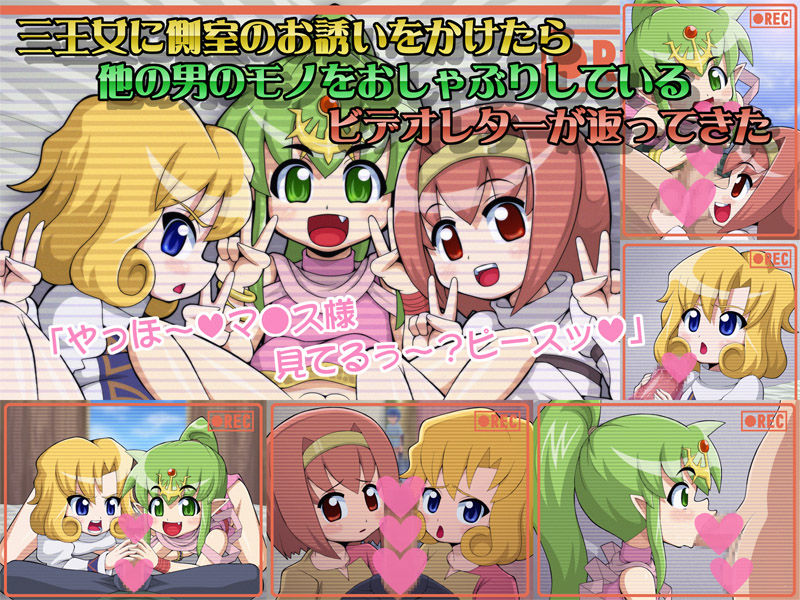 San Oujo ni Sokushitsu no Osasoi o Kaketara Ta no Otoko no Mono o Oshaburi Shiteiru Video Letter ga Kaette Kita page 1 full