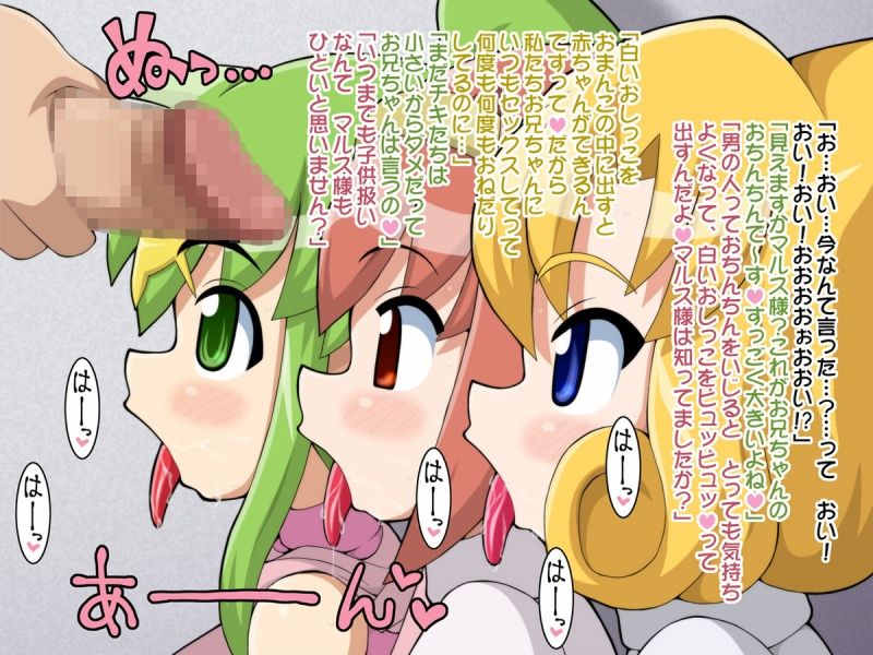 San Oujo ni Sokushitsu no Osasoi o Kaketara Ta no Otoko no Mono o Oshaburi Shiteiru Video Letter ga Kaette Kita page 8 full