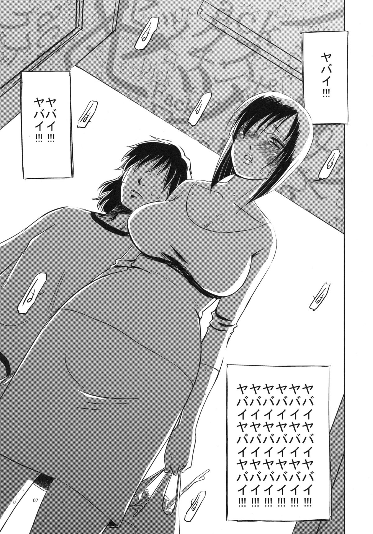 Sex shitai page 6 full