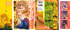 Mononoketyou-Kaikitan