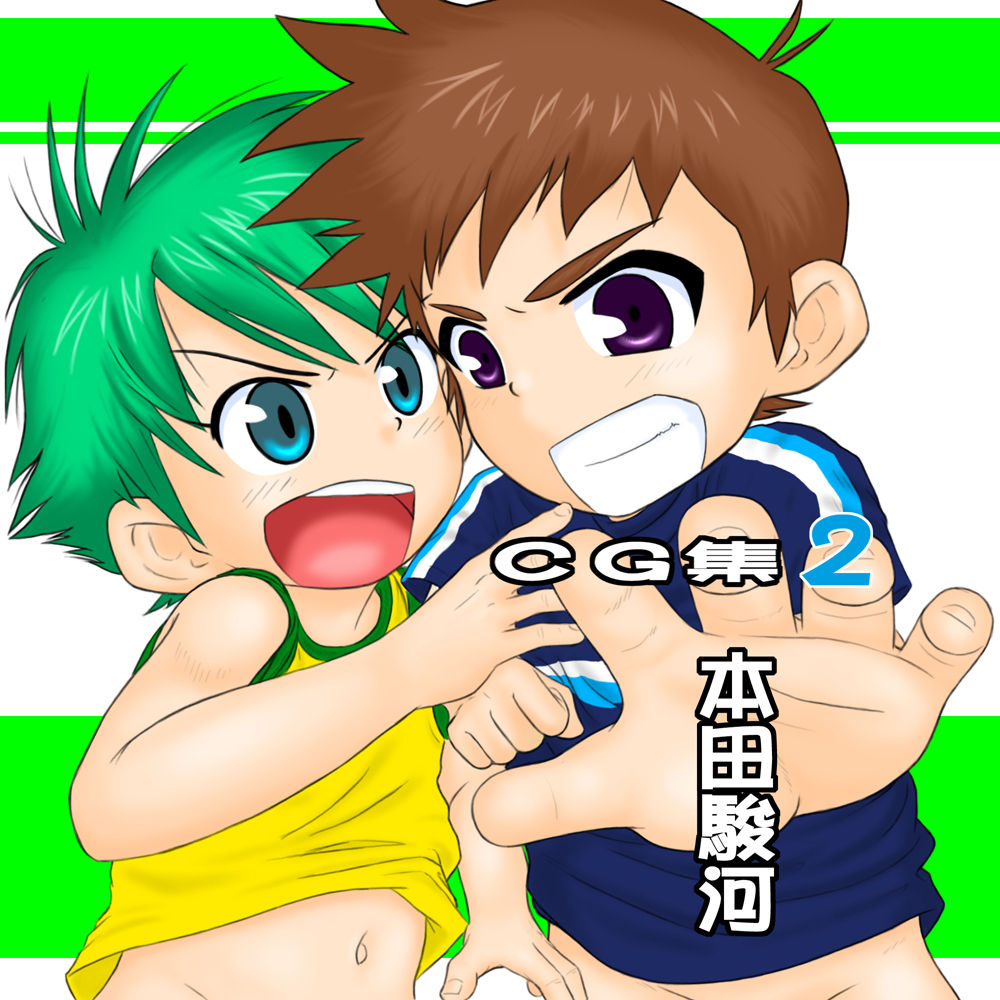 Honda Suruga - CG Collection 2 page 1 full
