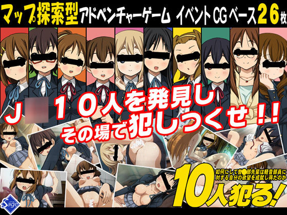 10 nin Yaru! - Ikani Shite So*be Senpai wa Keion Buin ni Taisuru Jibun no Yokubou wo Jouju Shi Eta no ka page 1 full