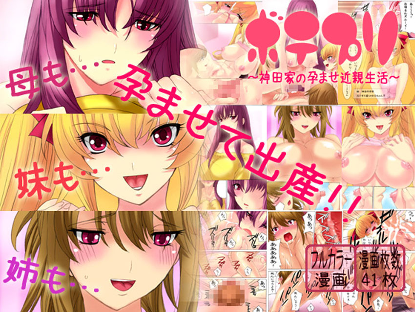 Botepuri Kanda Family Ch.1 page 1 full