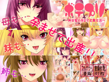 Botepuri Kanda Family Ch.1 cover