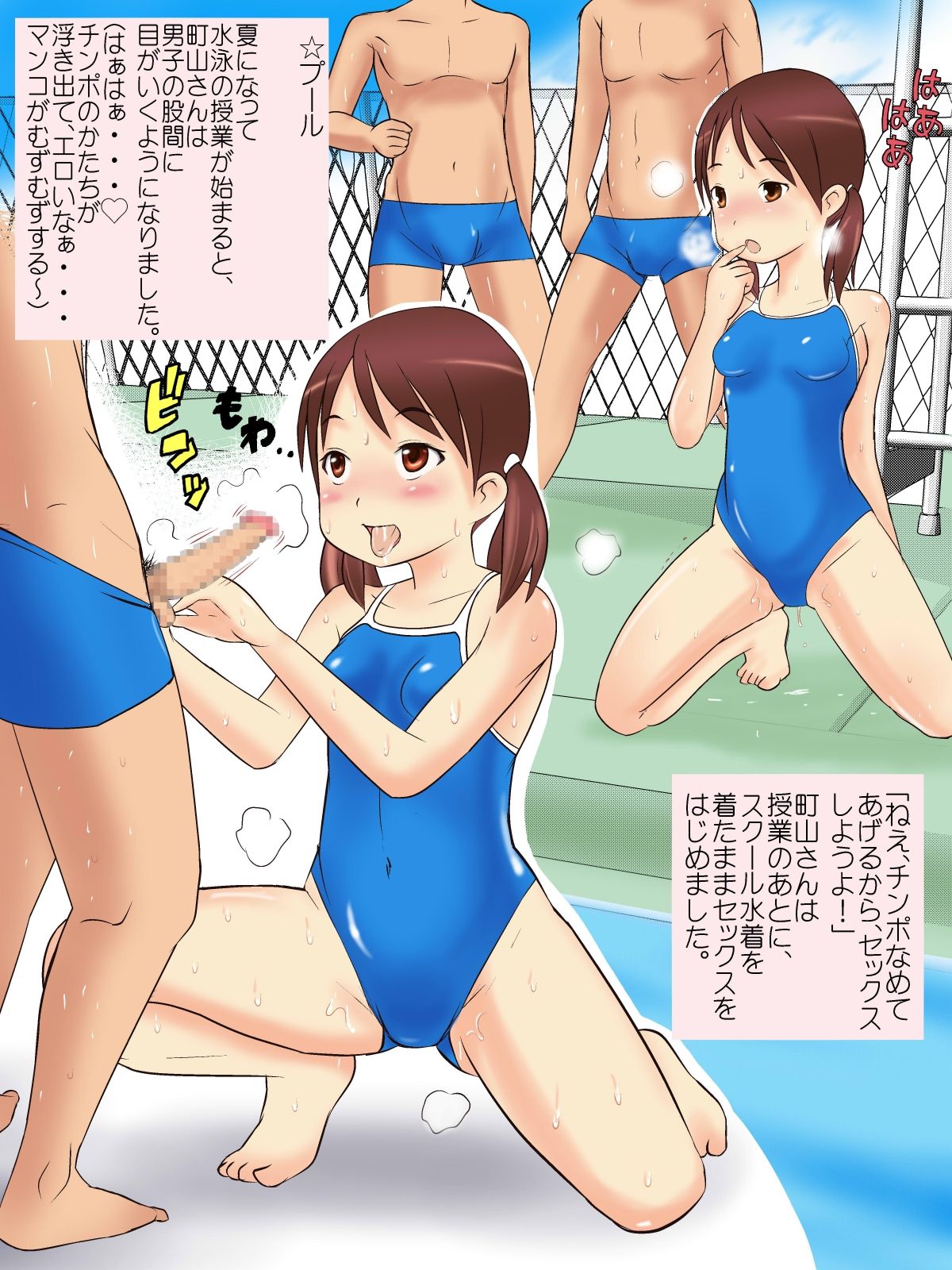 Hatsujou Shoujo page 10 full