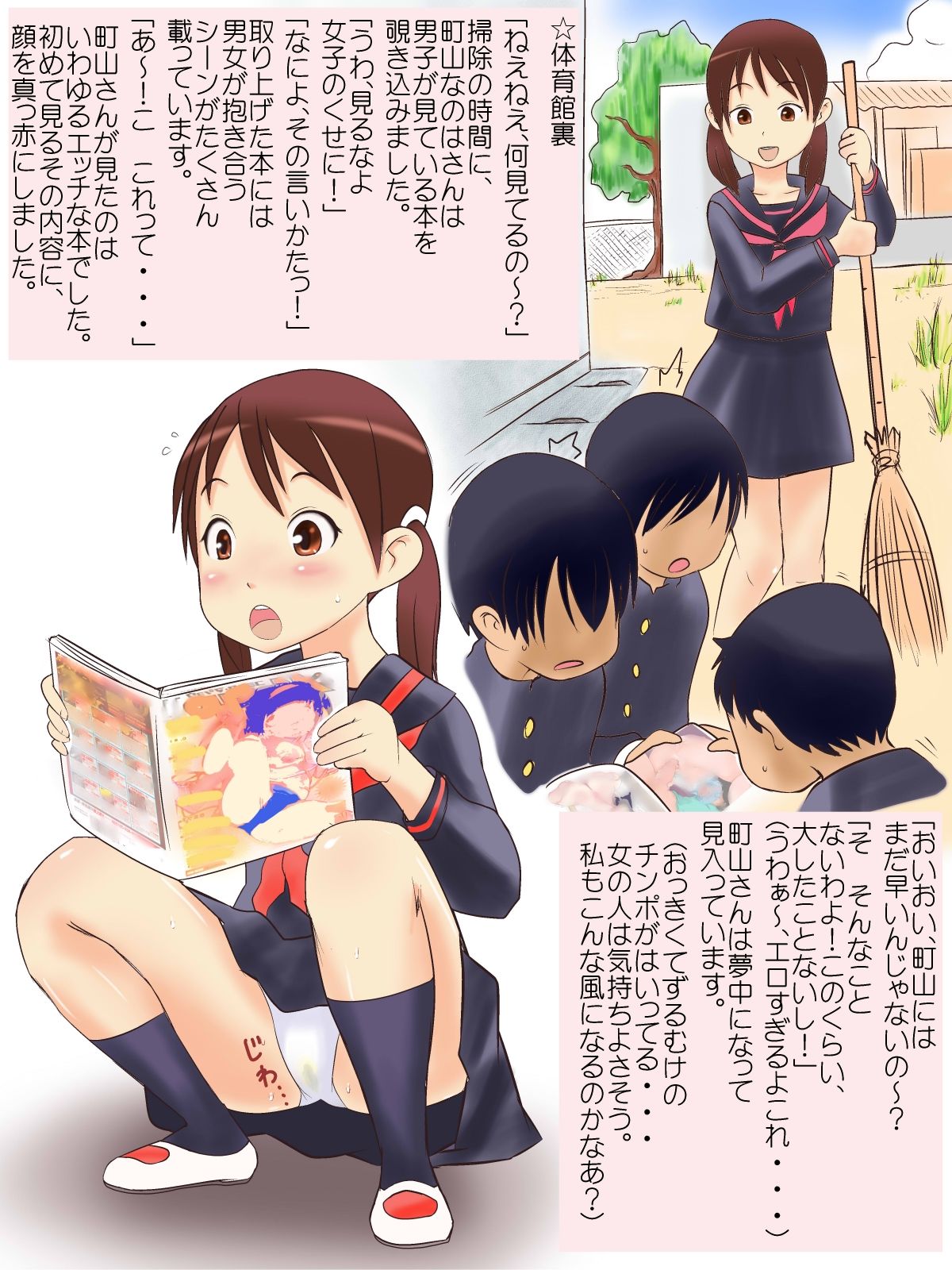 Hatsujou Shoujo page 2 full