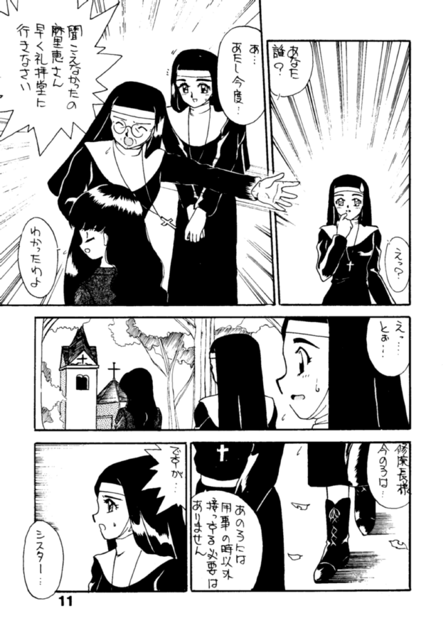 SHAME page 10 full