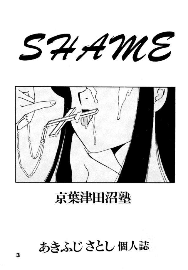 SHAME page 2 full