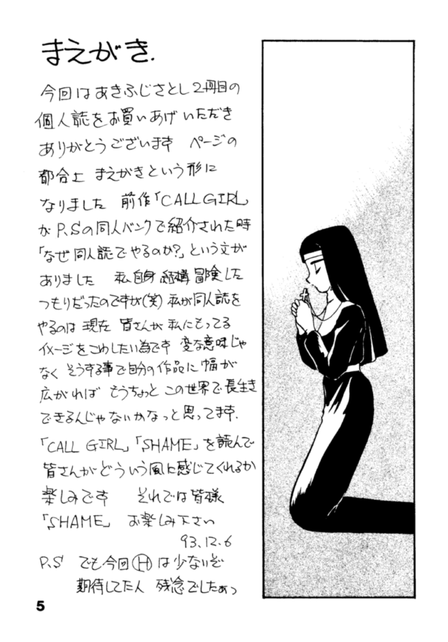 SHAME page 4 full