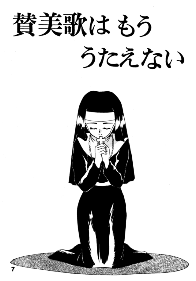 SHAME page 6 full
