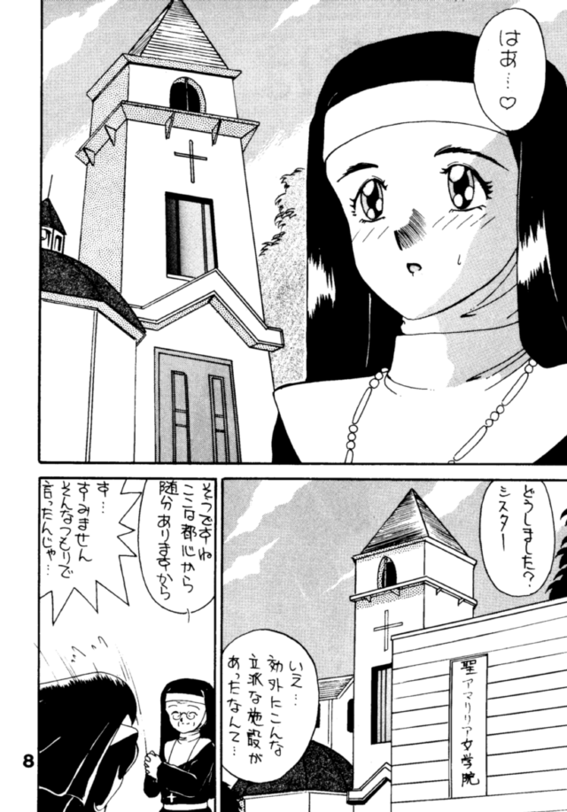SHAME page 7 full
