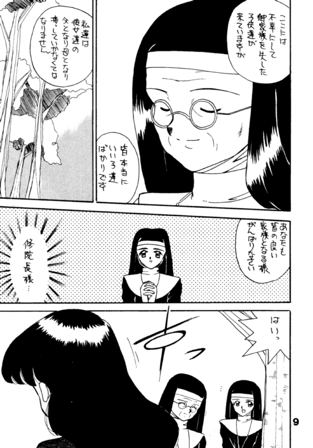 SHAME page 8 full