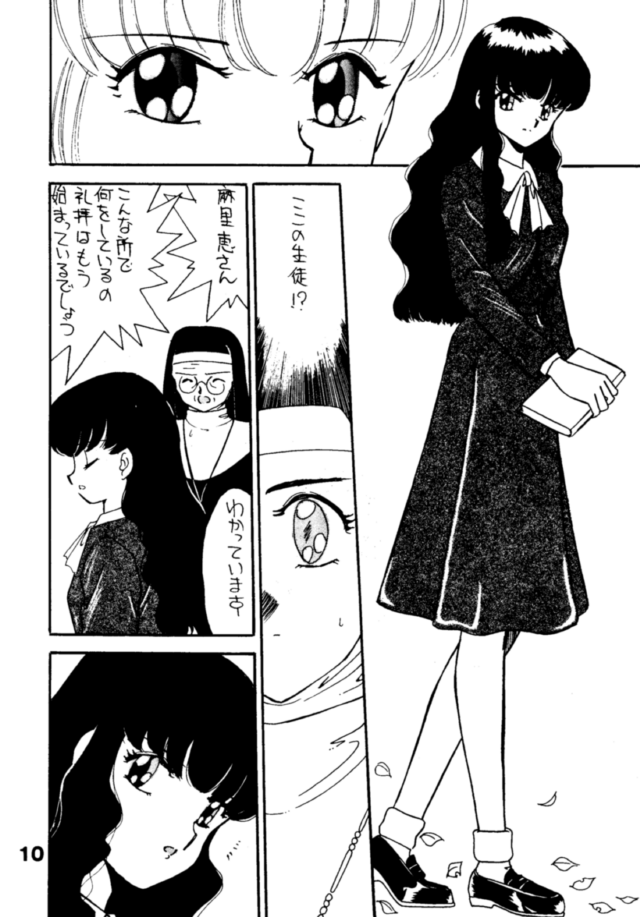 SHAME page 9 full