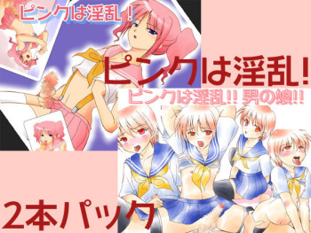 Pink wa Inran! 2 Hon Pack cover