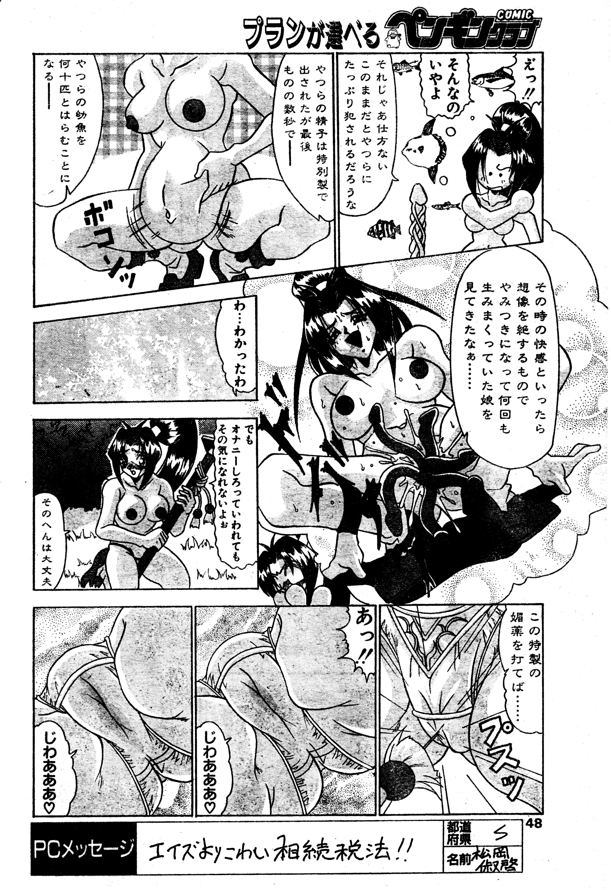 Touma kenden Izayoi page 6 full