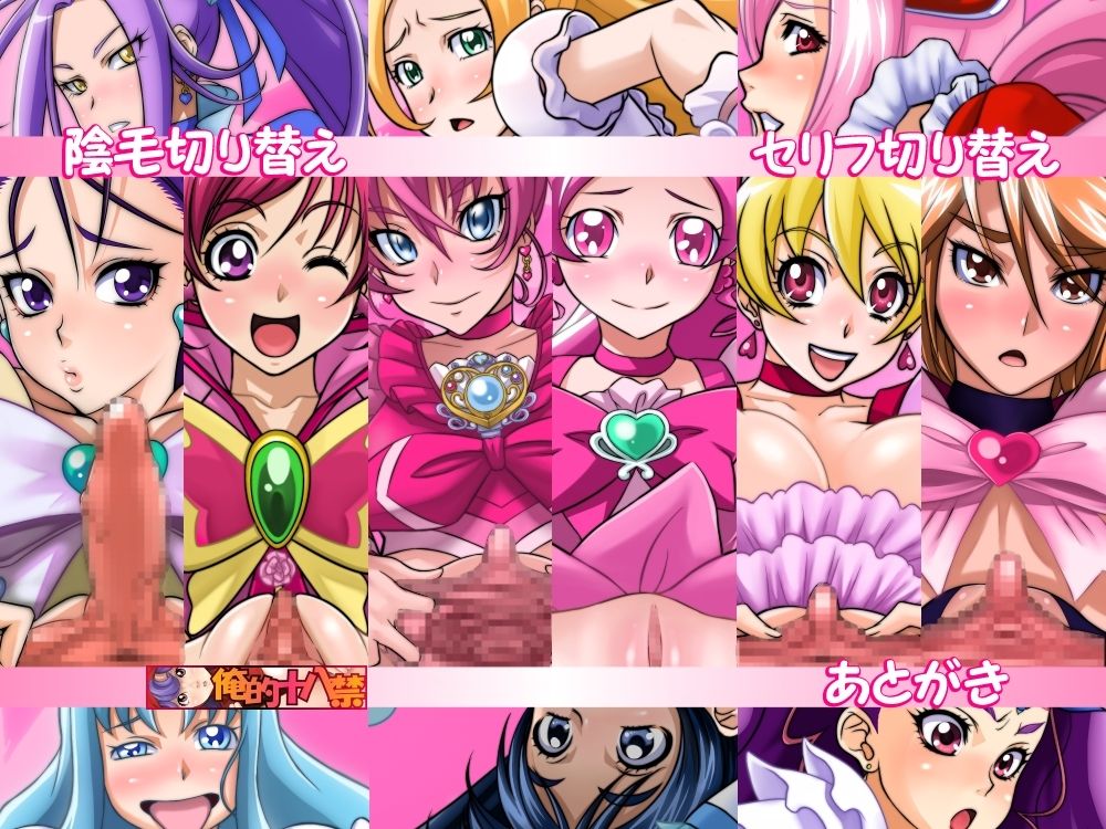 Healing P Omanko★All Stars page 2 full