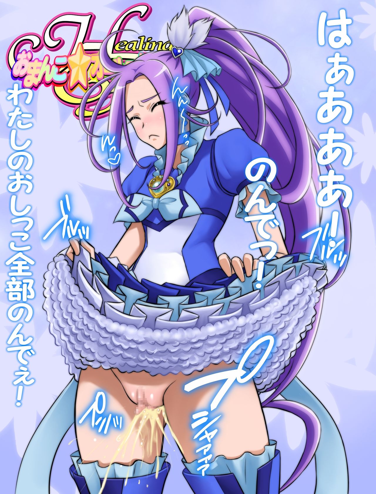Healing P Omanko★All Stars page 6 full
