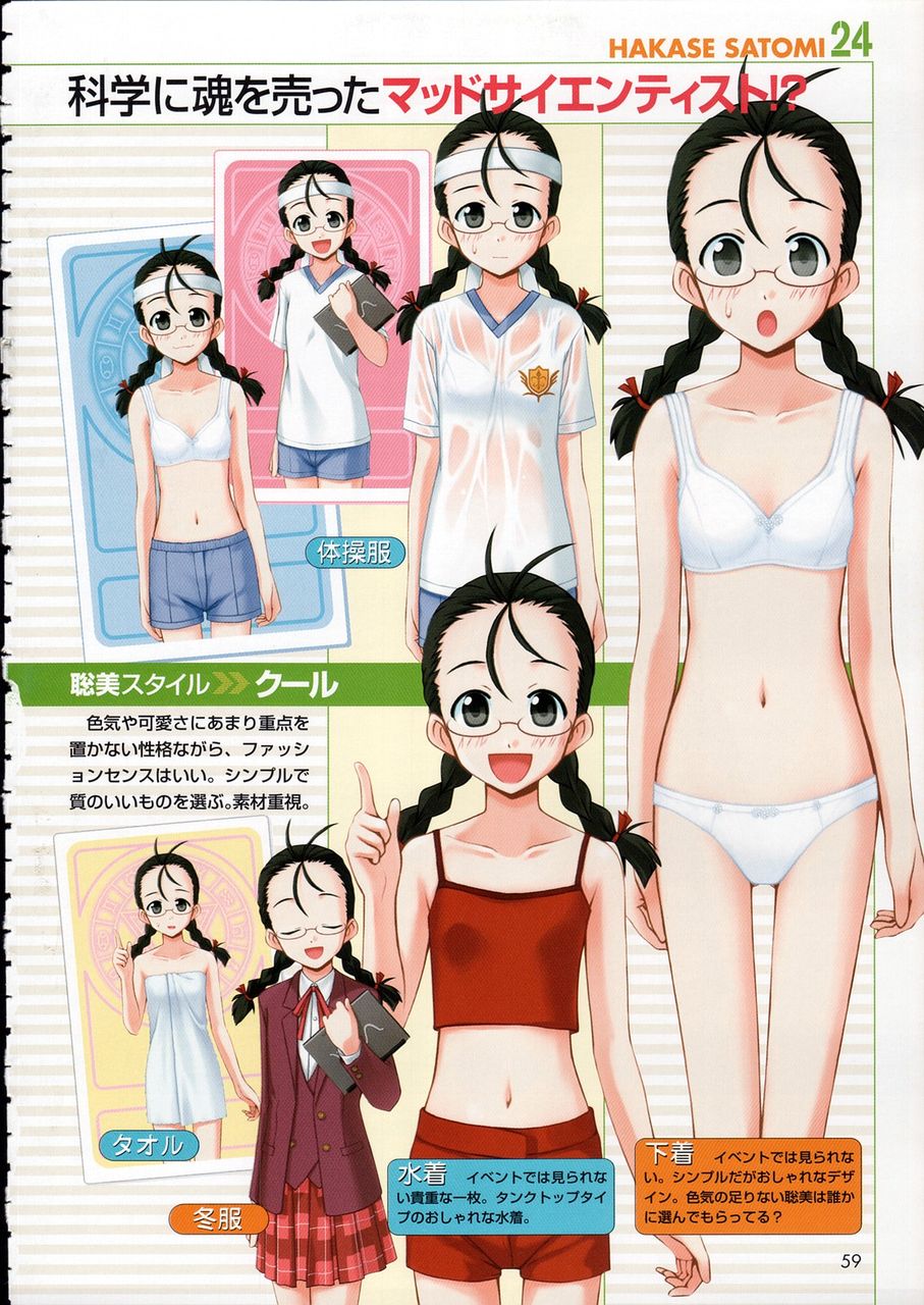 Negima - Satomi Hakase page 5 full