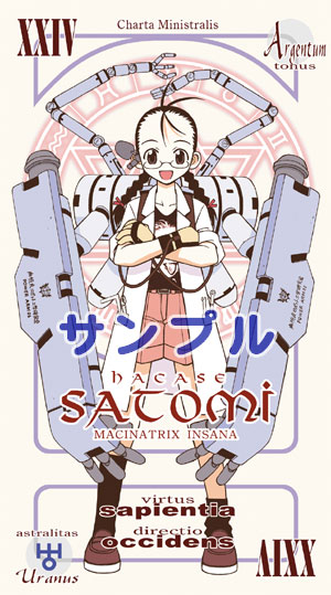 Negima - Satomi Hakase page 9 full