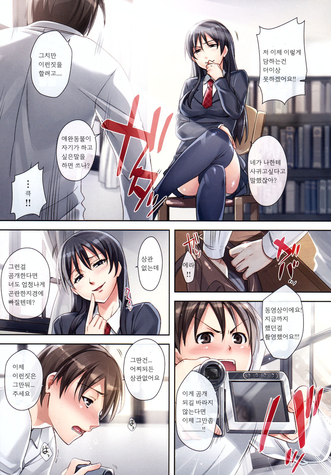 Kirei na Toge ni wa Hana ga Aru page 3 full