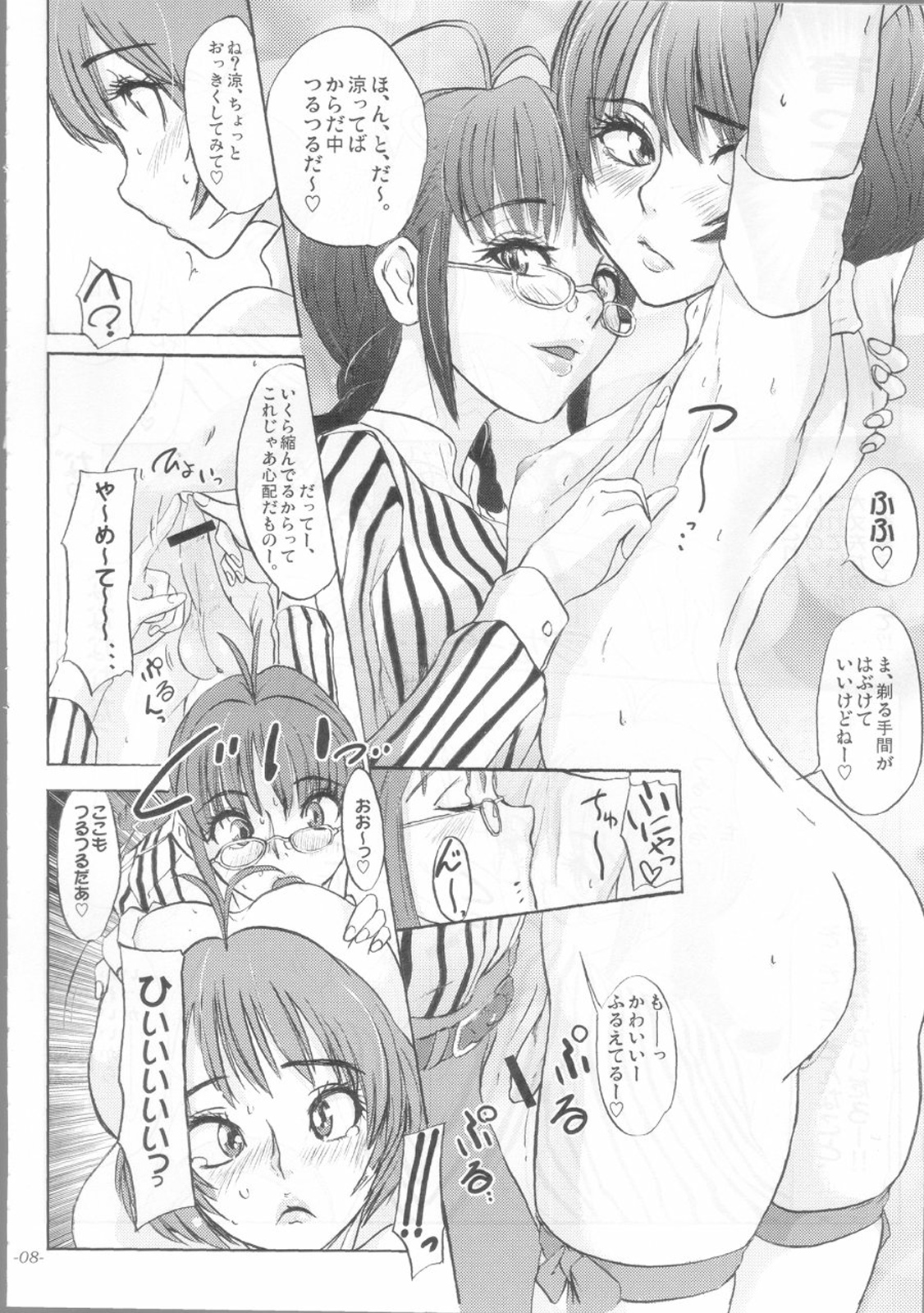 Kaikin!! Oh! tin tin Idol - Ryo's squirt show page 9 full