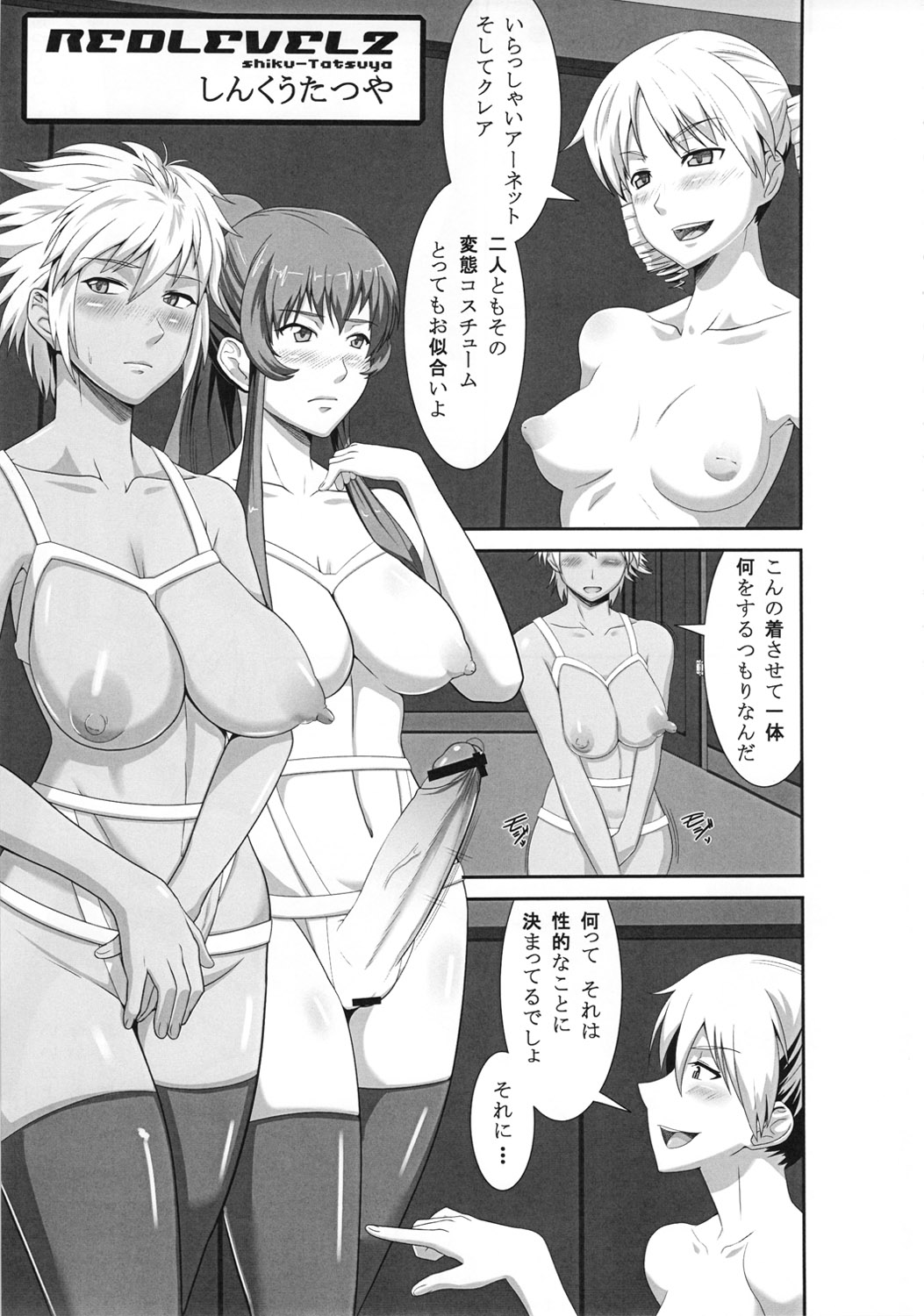 REDLEVEL2 page 4 full