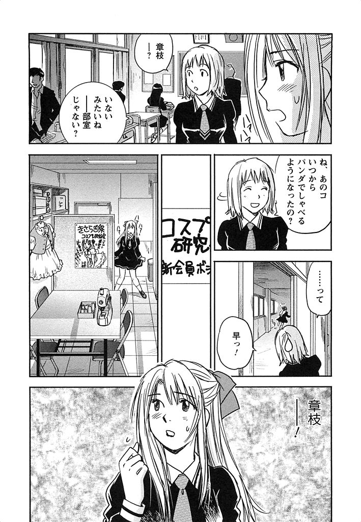 DEEPS Sennyuu Sousakan Miki Vol.2 page 9 full