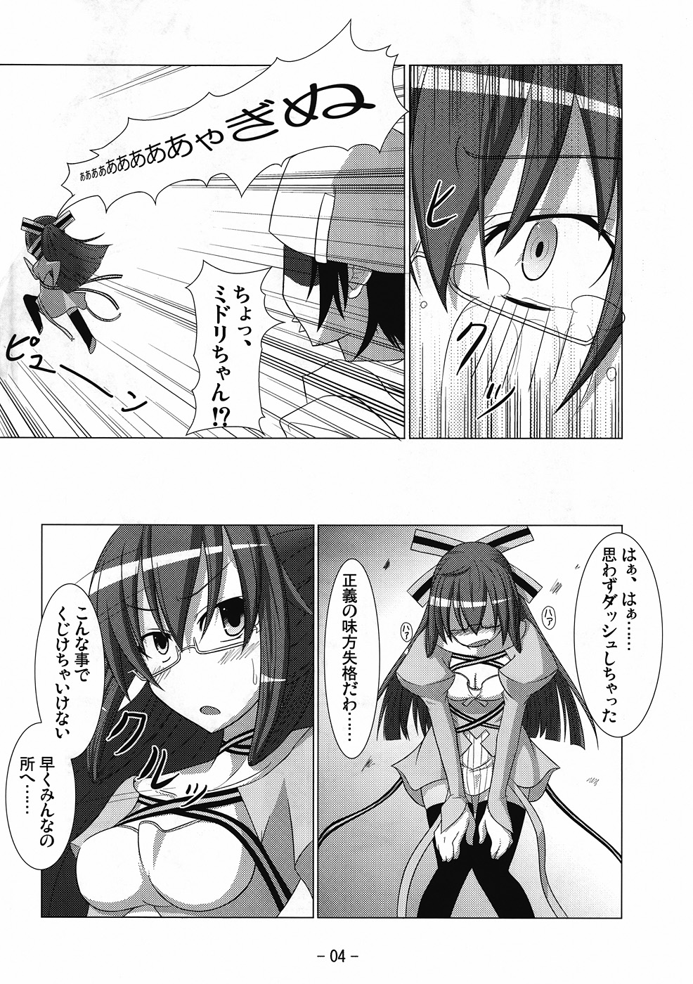 Dream Slave page 3 full