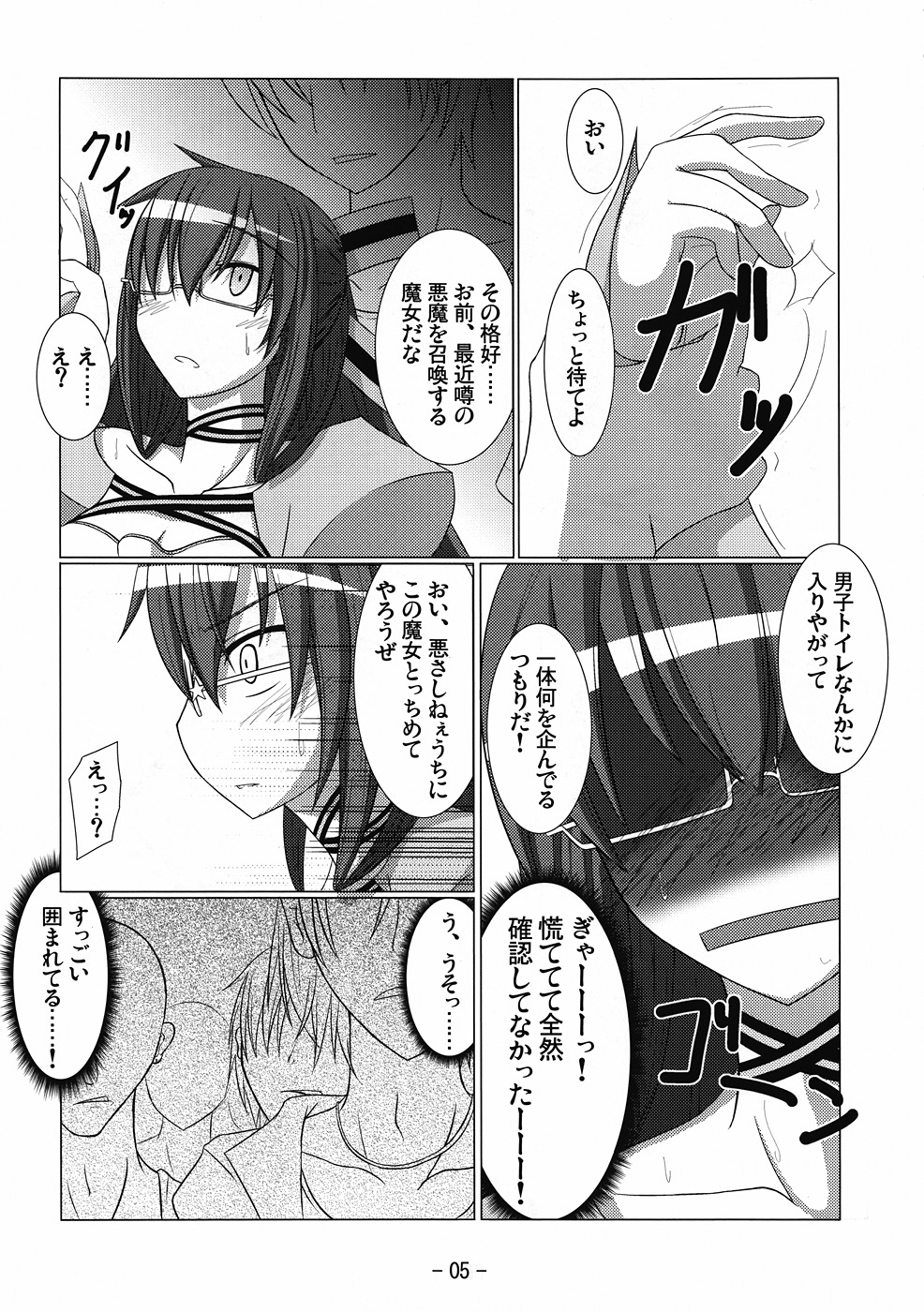 Dream Slave page 4 full