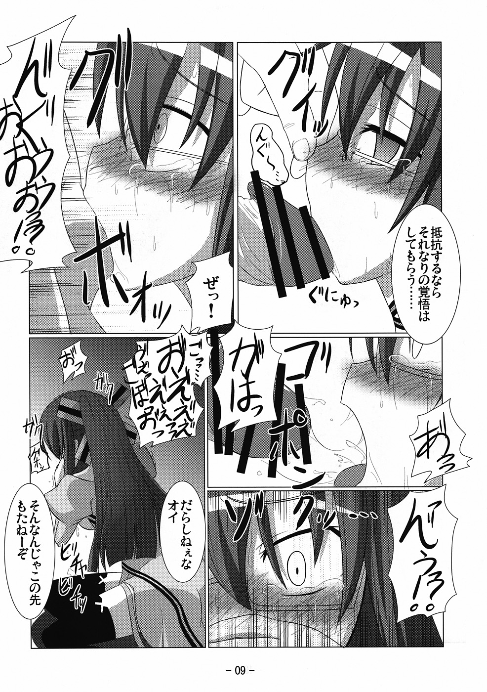 Dream Slave page 8 full
