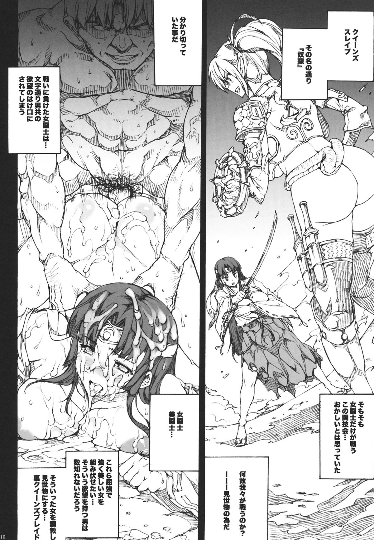 QUEEN'S SLAVE page 9 full