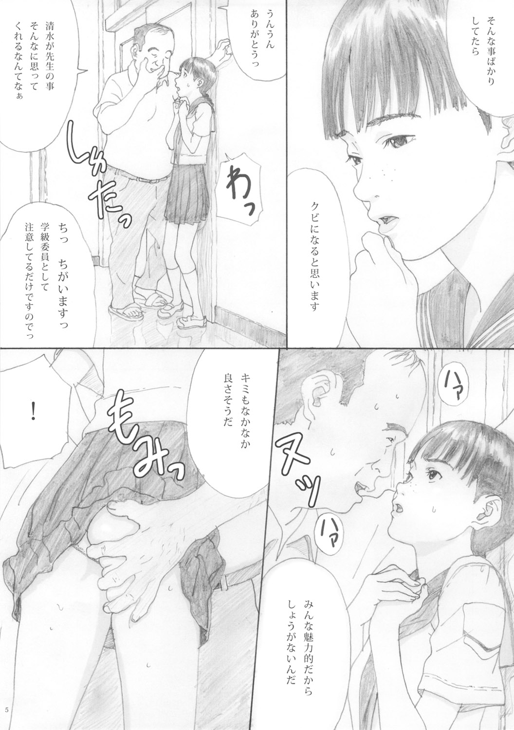 En Urara 2 page 4 full