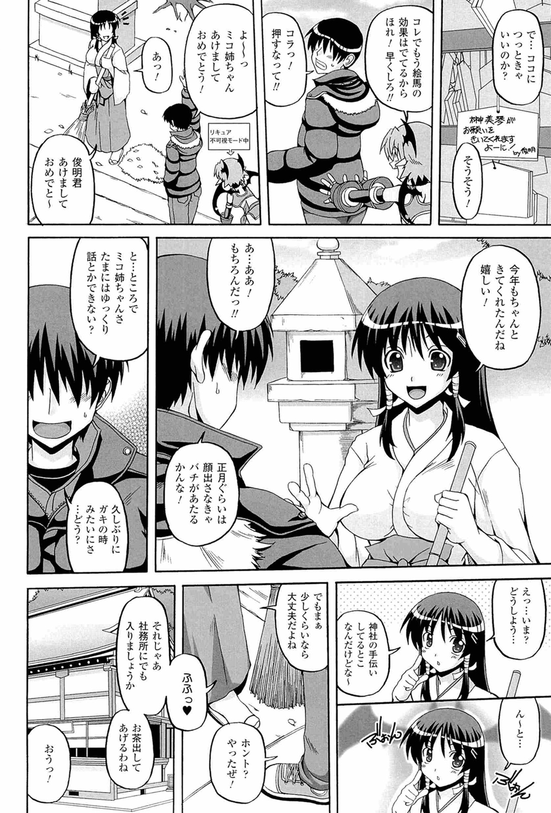 Parallel! Recure-tan 2 page 10 full