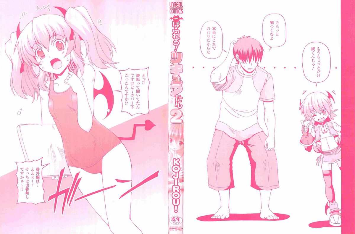 Parallel! Recure-tan 2 page 2 full
