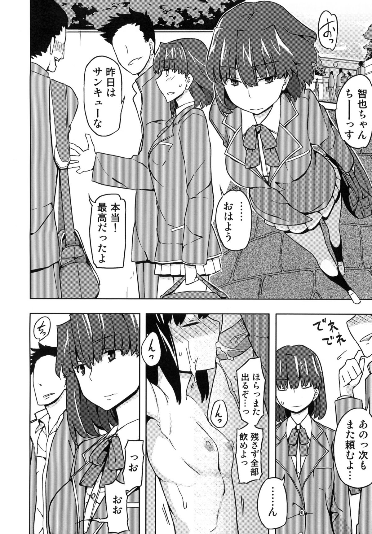 TS Gakuen Wonderful page 3 full