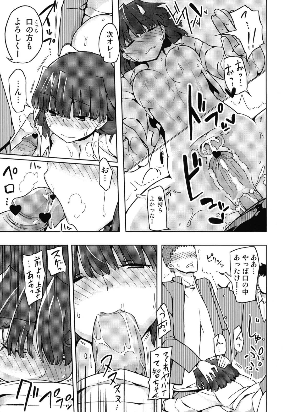 TS Gakuen Wonderful page 6 full