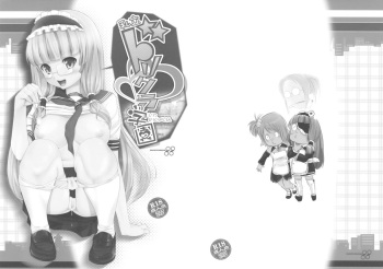 Shiritsu Durikura Gakuen cover