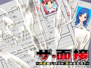 The Mensetsu ~Naitei Hoshikerya Wakaru Daro?~ cover
