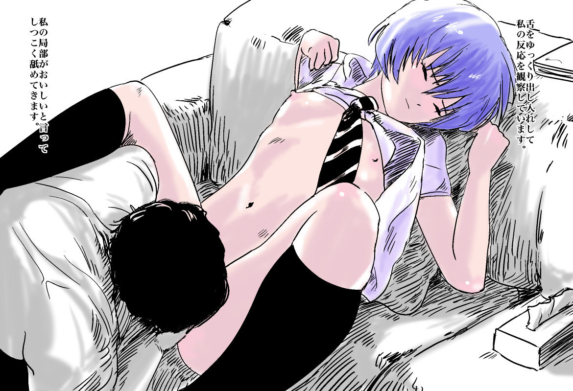 Ayanami 100 mai 「Yomenakase Ayanami no Hatarakanai Otto」 page 9 full
