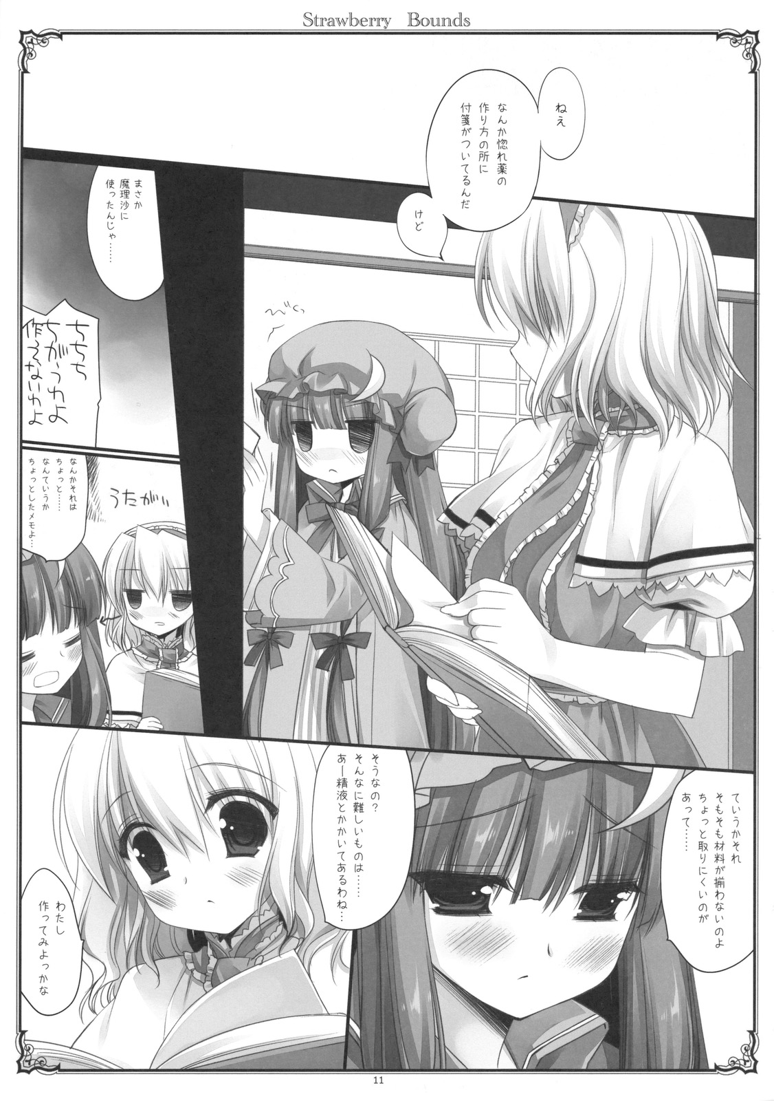 Strawberry Bounds page 8 full