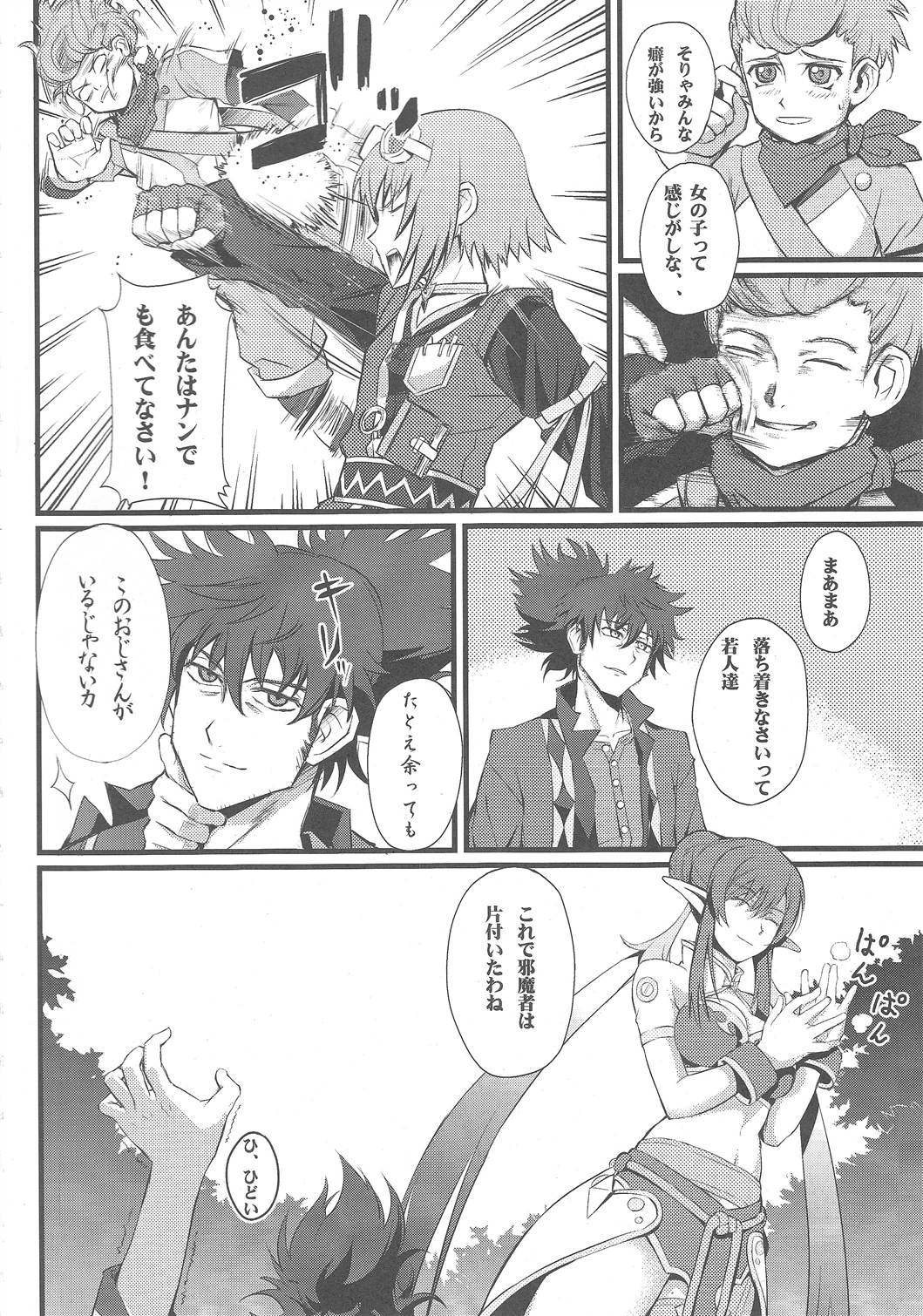Shingeki no Bijo Gundan page 3 full