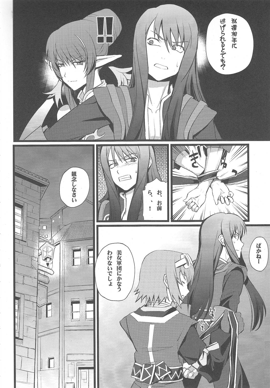 Shingeki no Bijo Gundan page 5 full