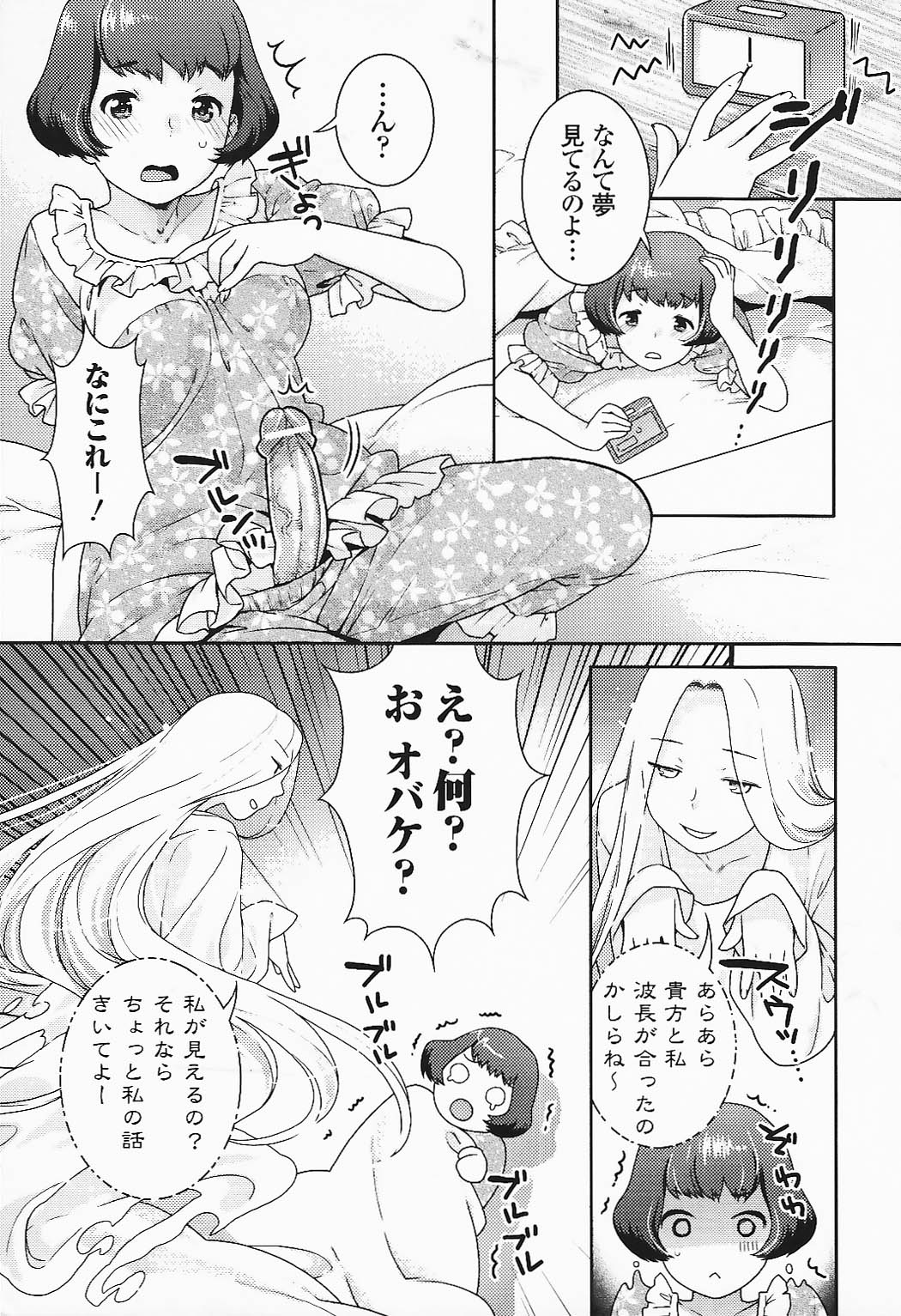 Futanari Excellent! 5 page 9 full