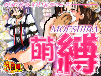 Adorable Bind ―MOESHIBA― cover