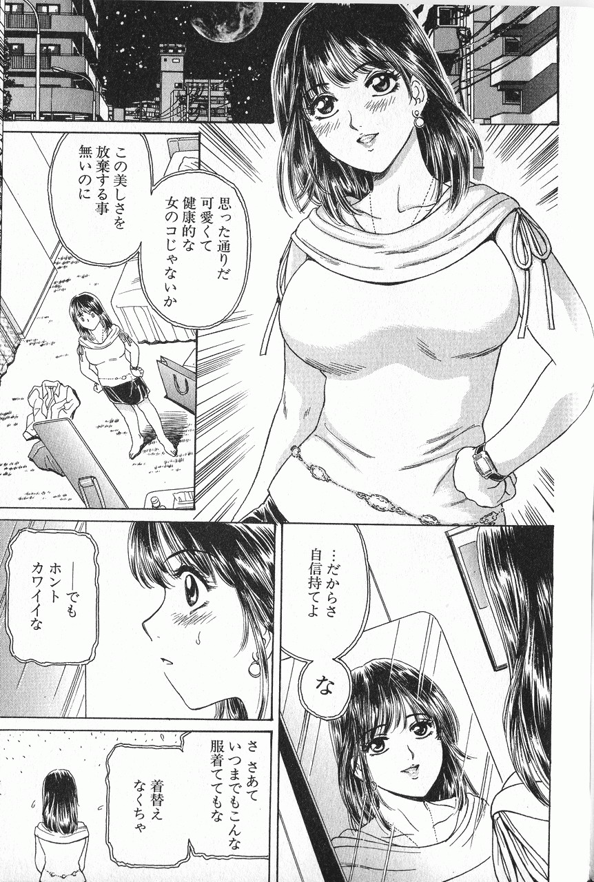 Baa-chan Love Potion 2 page 10 full